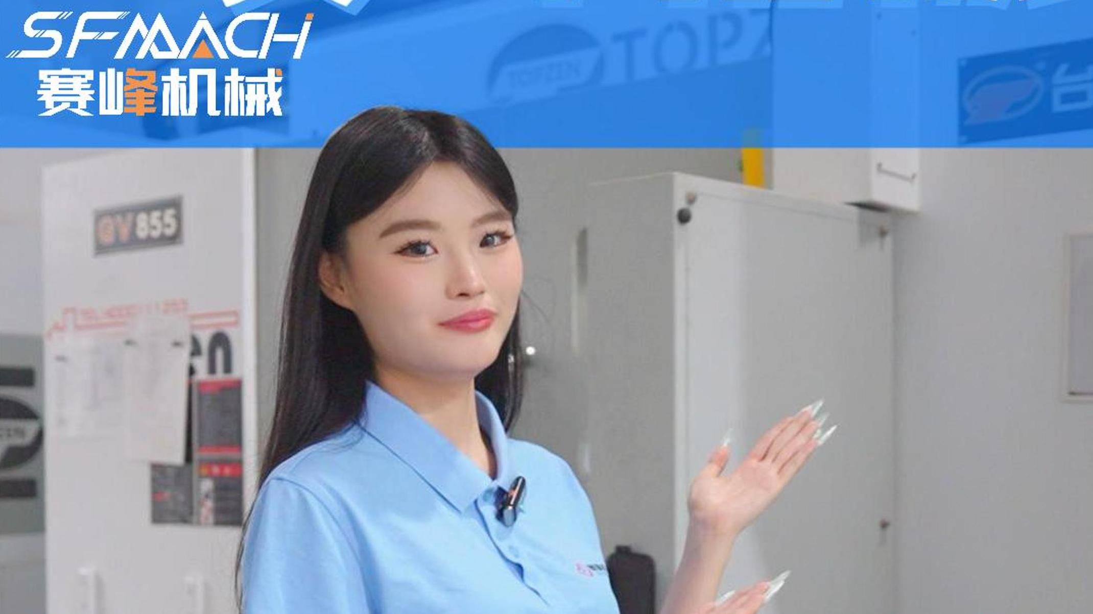 SFMACH | I post videos everyday to let you know that our factory is in Dongguan